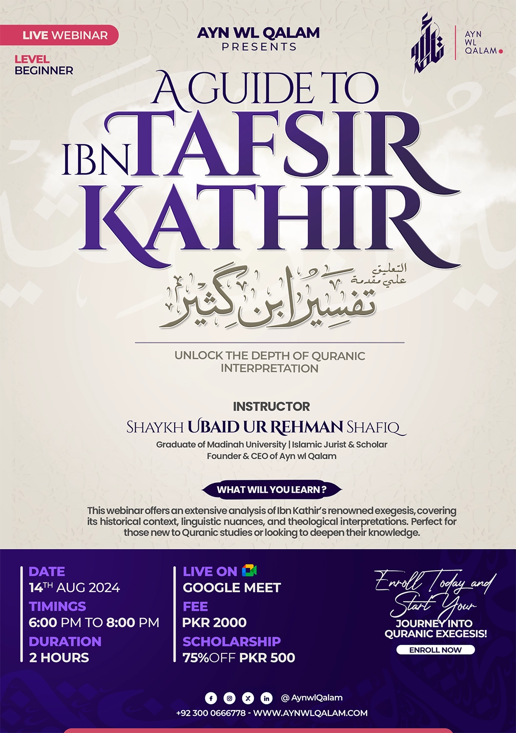 An Islamic poster design for the event of a quick guide for an islamic book "Tafsir Ibn E Kaseer"